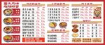 面馆菜单价格表价目表