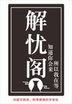 小酒馆门牌