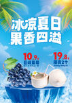 水果促销单页海报设计模板