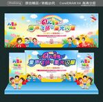 童声飞扬 星光闪耀