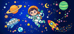 卡通星空