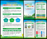 2026年世界环境日