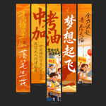 中考吊旗
