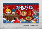 砂锅