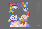 六一拍照框