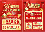 618年中 端午节珠宝