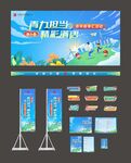 中国大唐发电企业活动KV主视觉