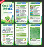 2026全国节能宣传周