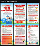 2026安全生产月海报