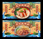 烧鸭粉