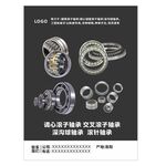 精密轴承产品展示