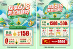 618父亲节端午节珠宝海报单页