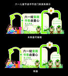 学校活动龙门架美陈主KV背景