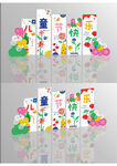 幼儿园美陈