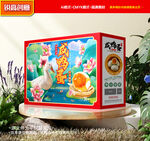 咸鸭蛋包装 松花蛋礼盒