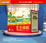 粽子包装 端午礼盒