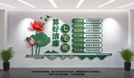 算好清廉七笔账