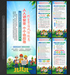2026年安全生产月展架易拉宝