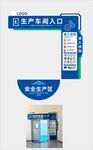 车间入口 车间须知