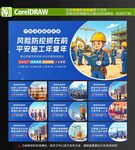 工地展板