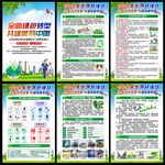 2026年六五环境日宣传栏
