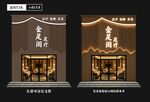 金饰门店设计效果图