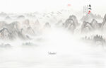 水墨山水画