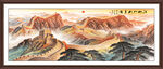 国画长城