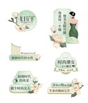 古风花卉姓名贴设计模板