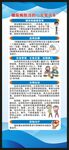 联合国糖尿病日展架