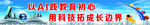 多功能厅文化墙标语