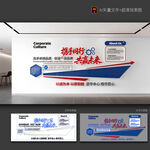 公司文化墙