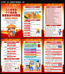 2026年安全生产月海报
