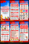 2026年安全生产月展架易拉宝