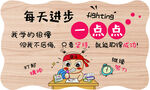 励志学习标语装饰木牌