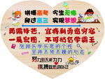 宝宝周岁宴创意心形祝福语