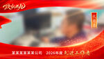 先进个人海报