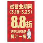 试营业彩页