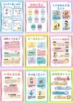 学校心理健康海报