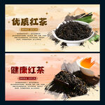 红茶