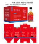 原味果酒外箱