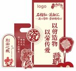 剪纸美陈