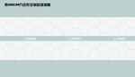 简约几何图案六边形办公室玻璃膜