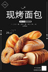 面包