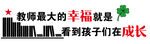 学校文化墙 