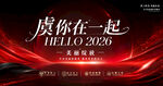 医美展板图片