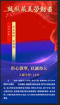 职场成果表彰海报