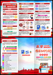 2026国际档案日三折页