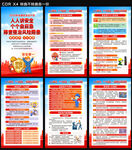2026安全月海报