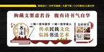 书法室文化墙